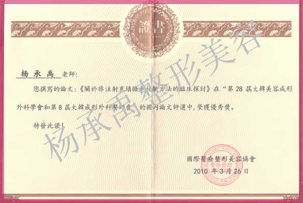 2010.328ݳѧἰ8󺫳ҽʦϻĽ